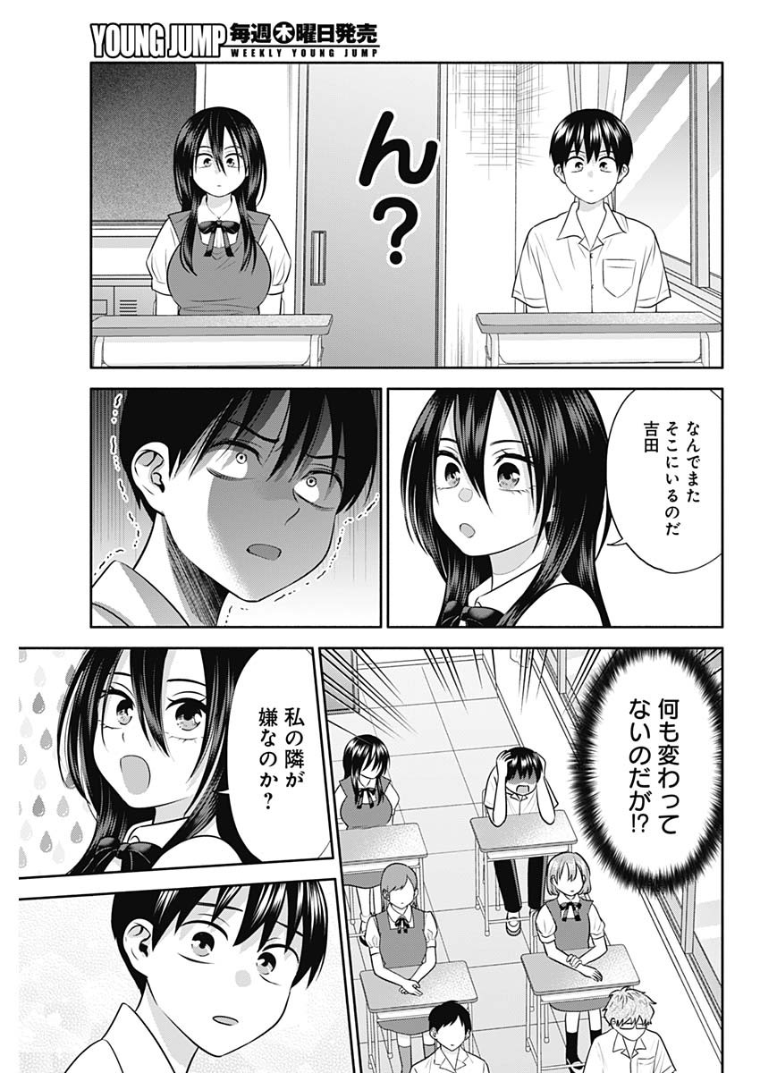 陽キになりたい時雨さん 第36話 - Page 14