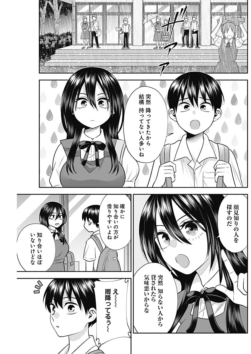 陽キになりたい時雨さん 第37話 - Page 3