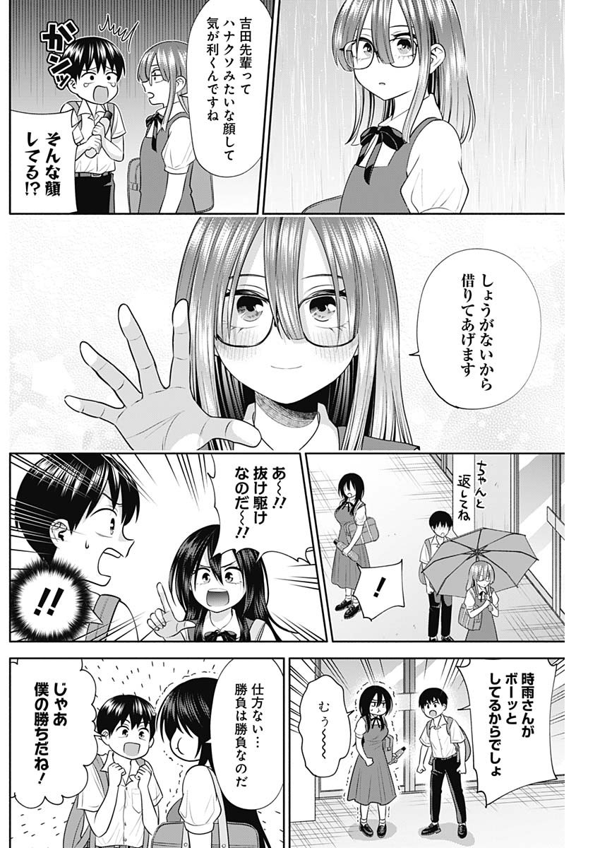 陽キになりたい時雨さん 第37話 - Page 10