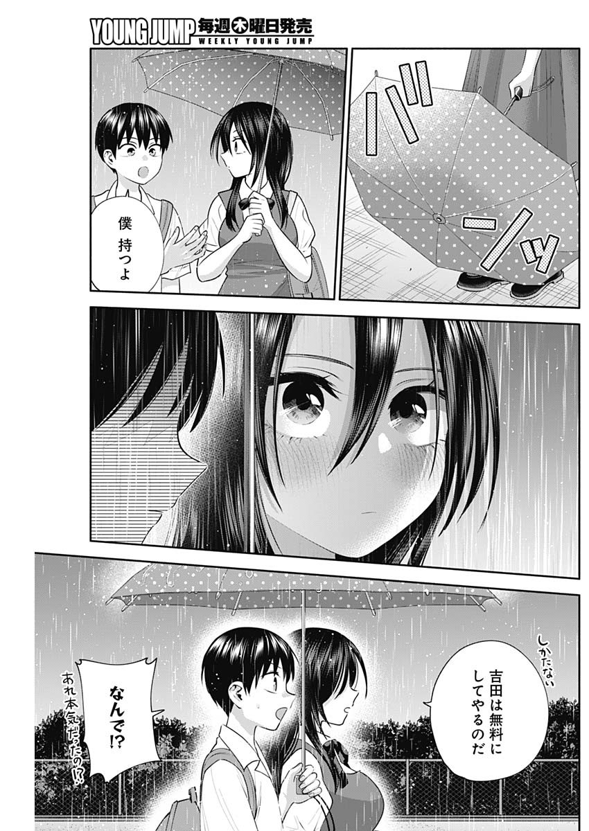 陽キになりたい時雨さん 第37話 - Page 13