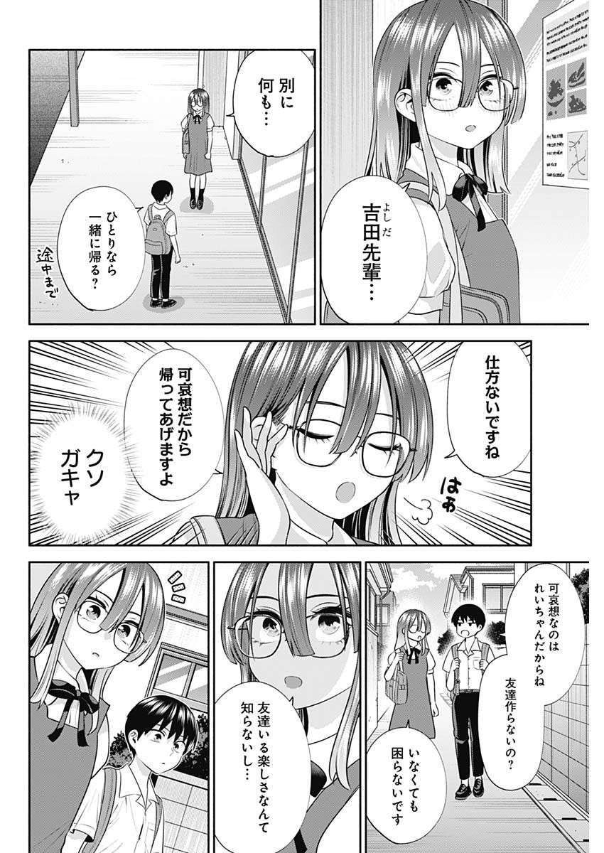 陽キになりたい時雨さん 第38話 - Page 3