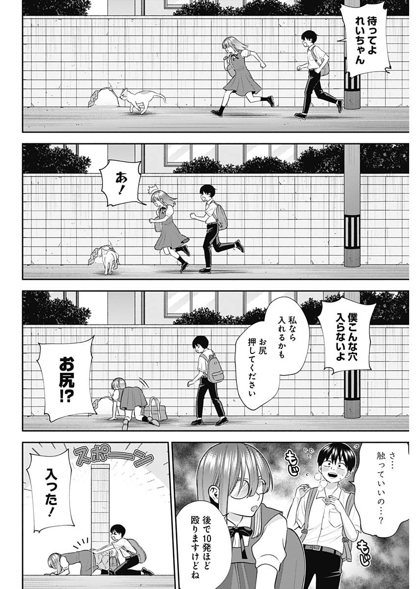 陽キになりたい時雨さん 第38話 - Page 5