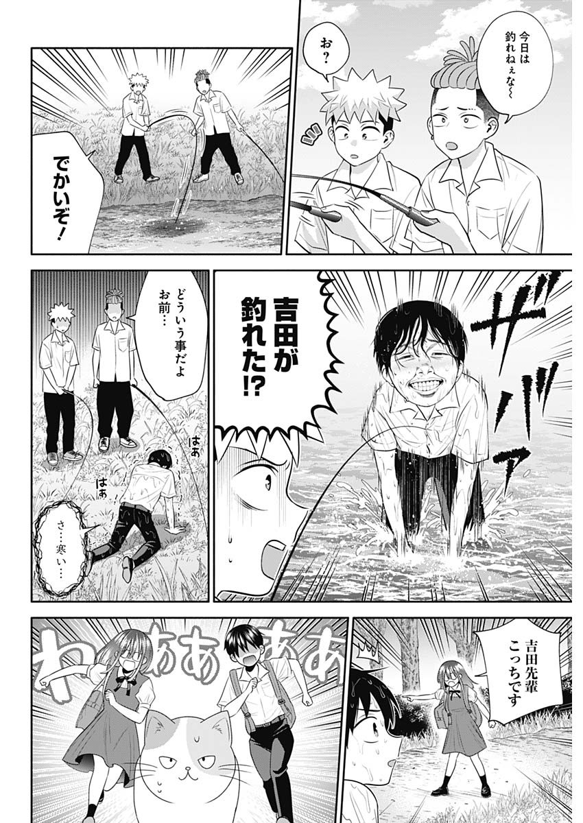 陽キになりたい時雨さん 第38話 - Page 8