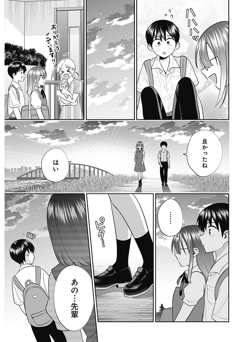 陽キになりたい時雨さん 第38話 - Page 12