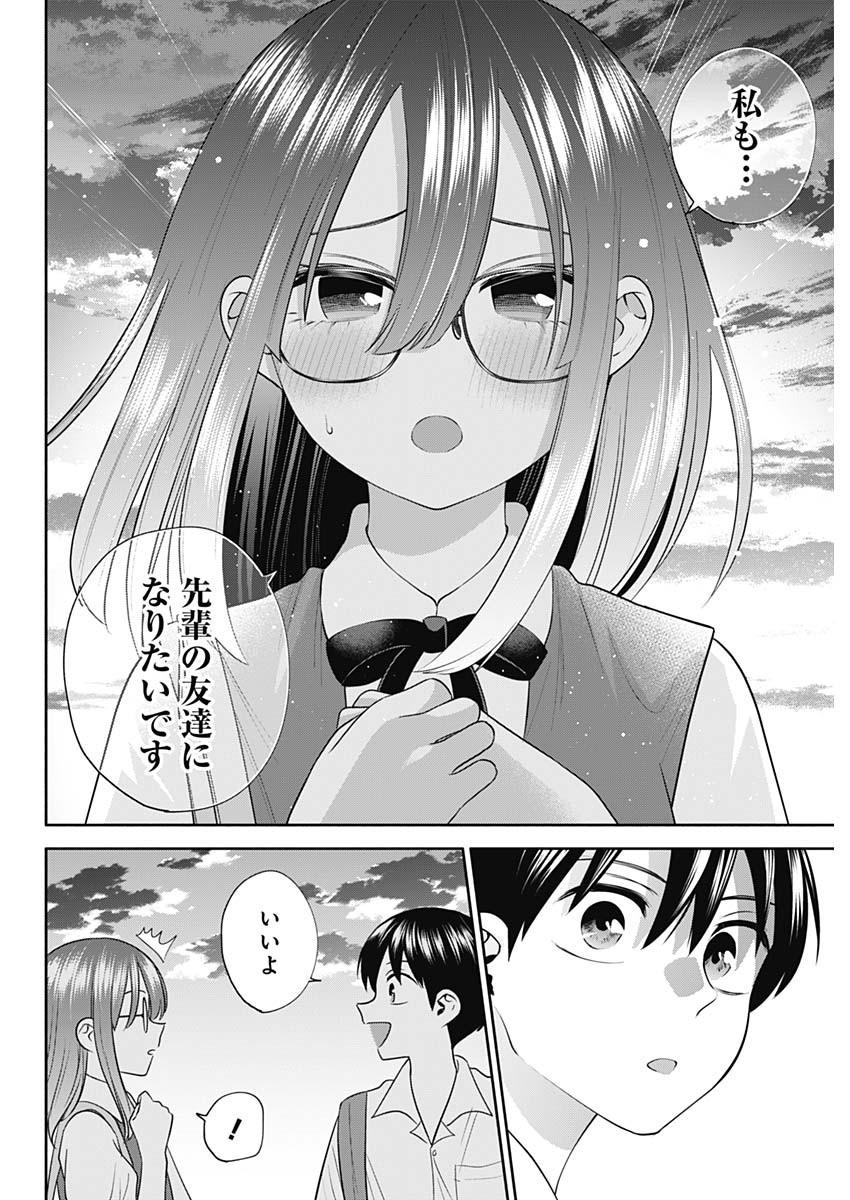 陽キになりたい時雨さん 第38話 - Page 12