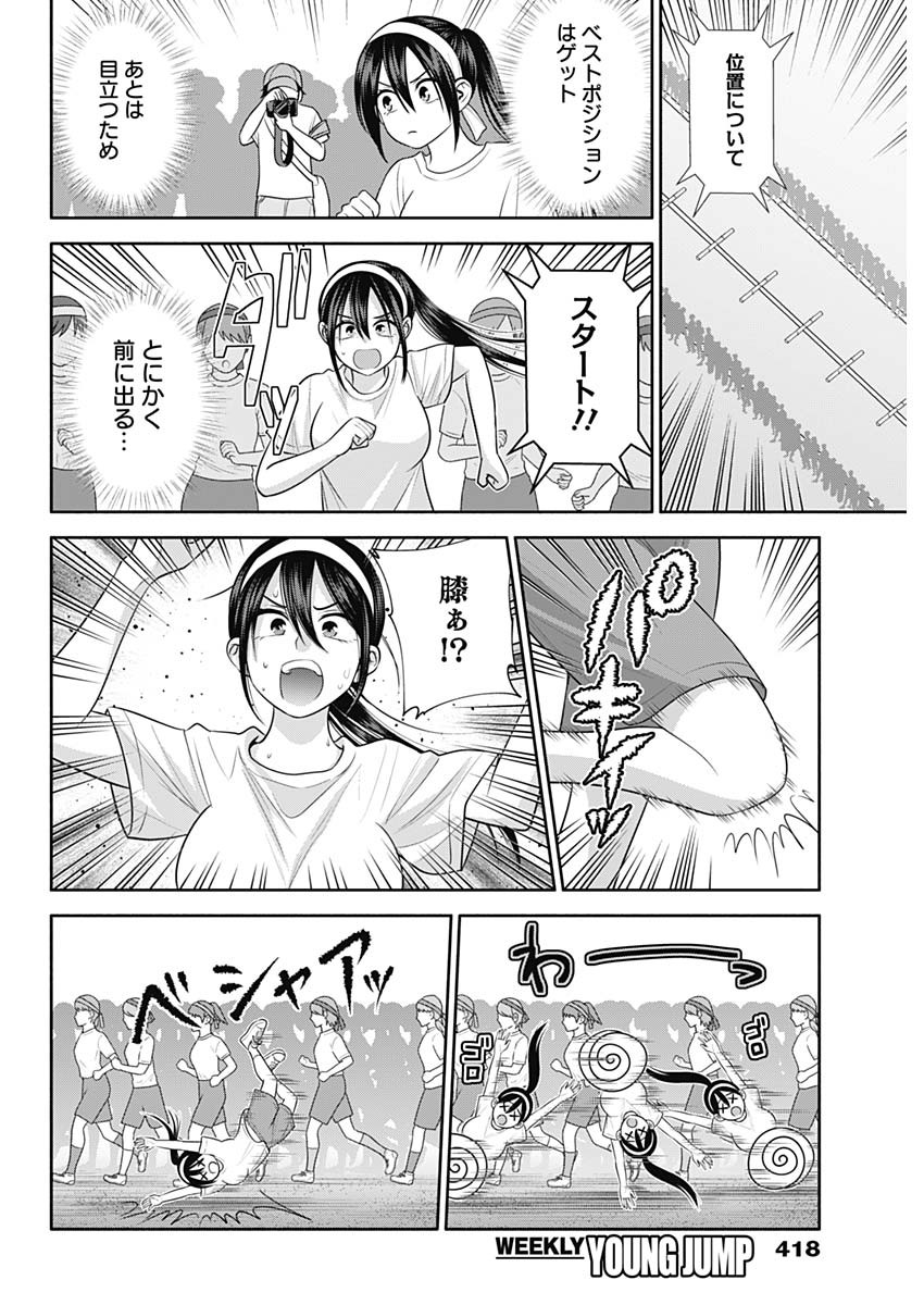 陽キになりたい時雨さん 第39話 - Page 5