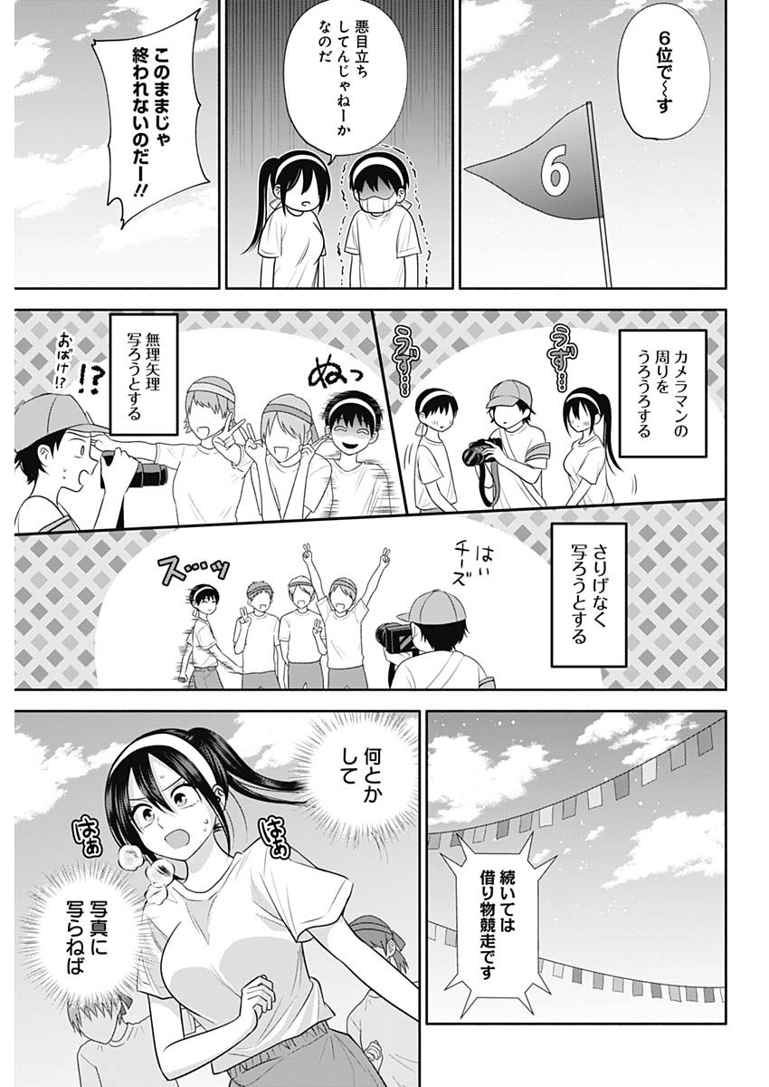 陽キになりたい時雨さん 第39話 - Page 8