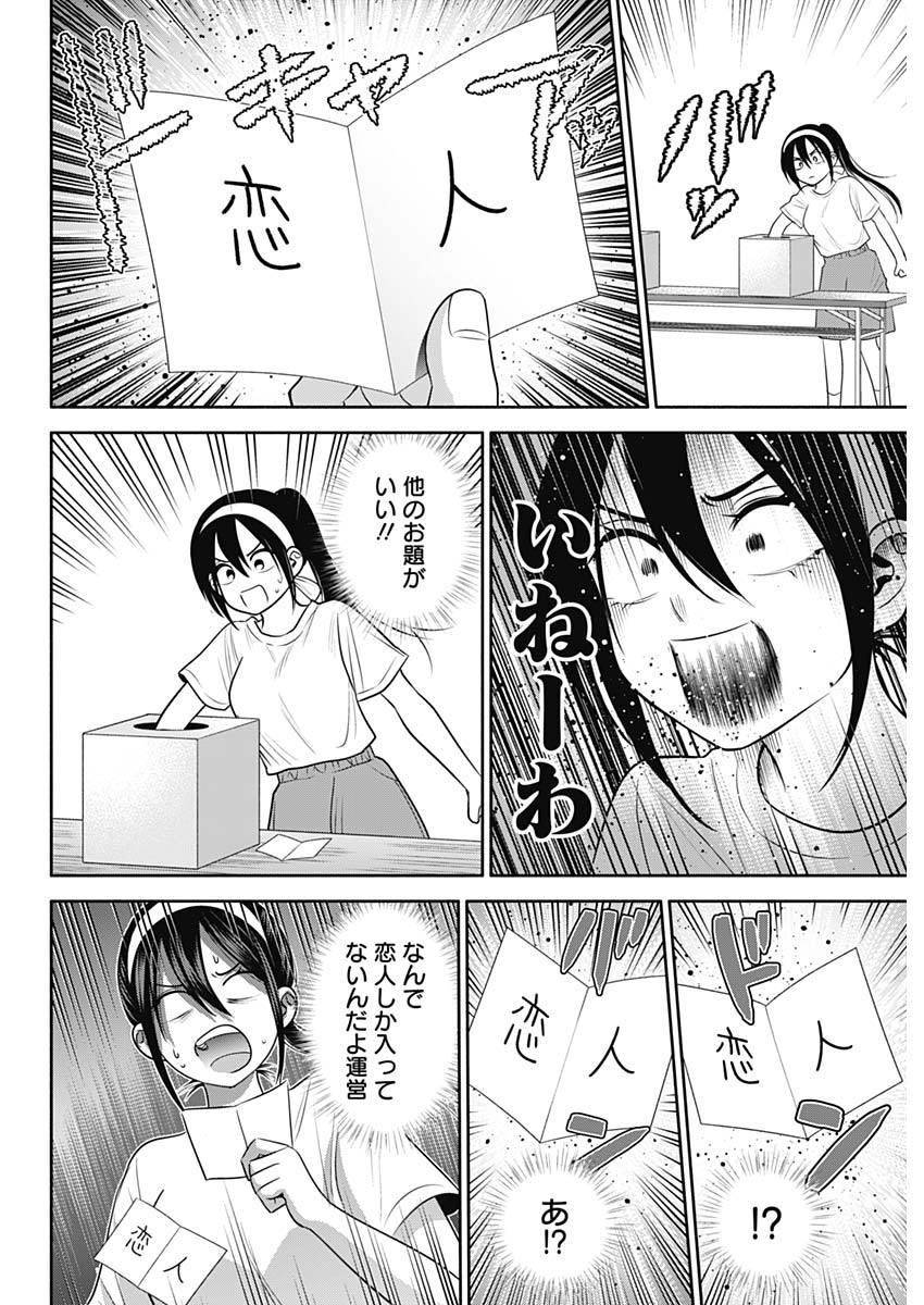 陽キになりたい時雨さん 第39話 - Page 8