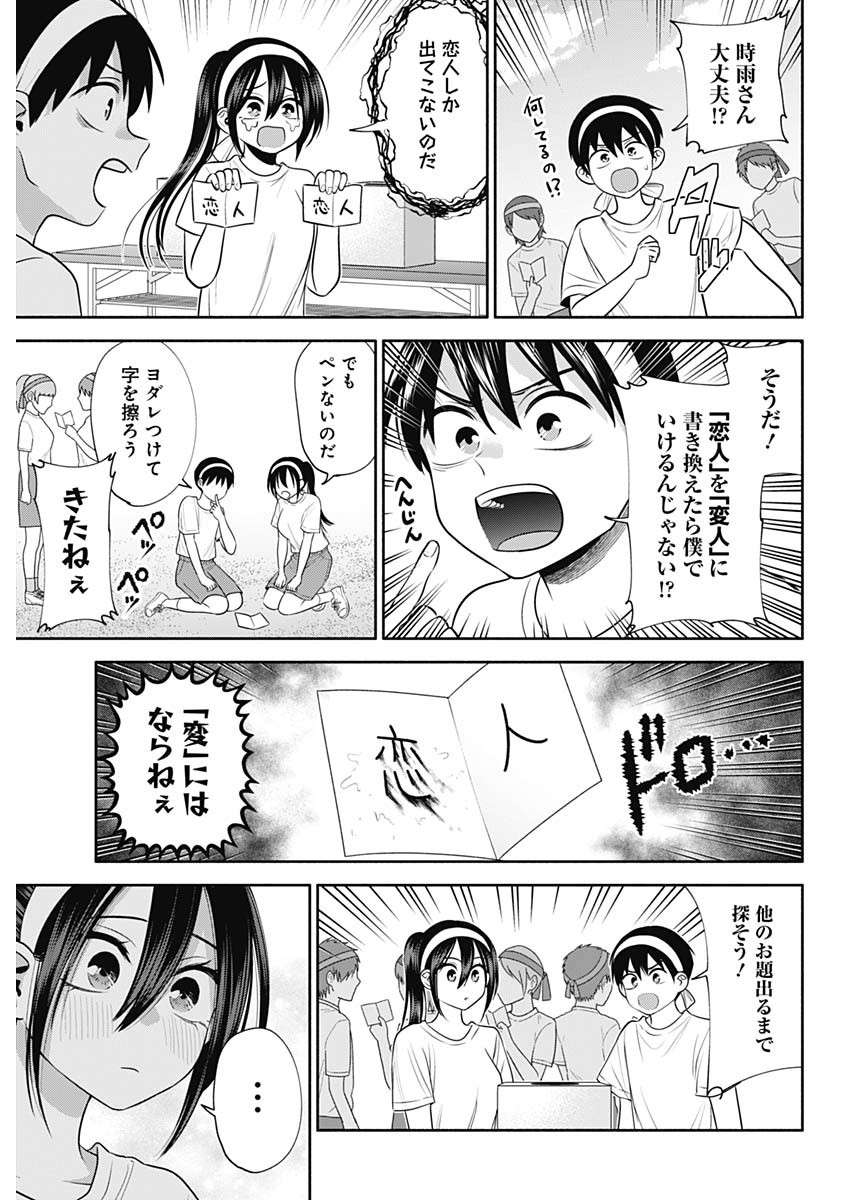 陽キになりたい時雨さん 第39話 - Page 9