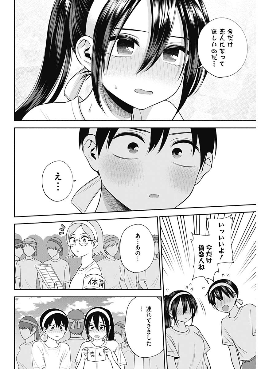 陽キになりたい時雨さん 第39話 - Page 11