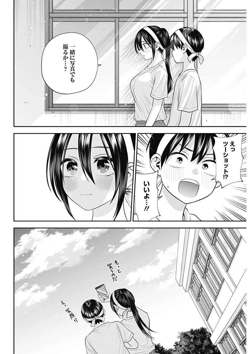 陽キになりたい時雨さん 第39話 - Page 12