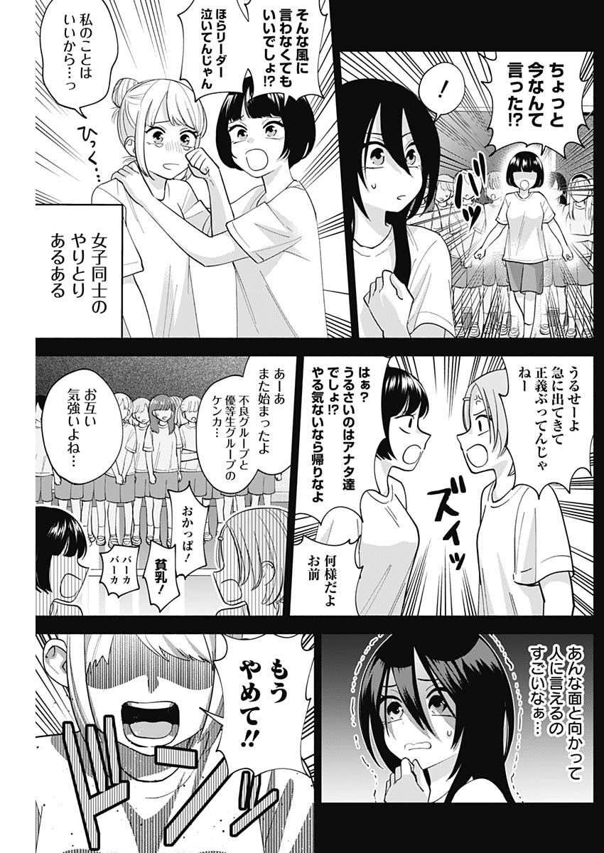 陽キになりたい時雨さん 第4話 - Page 10