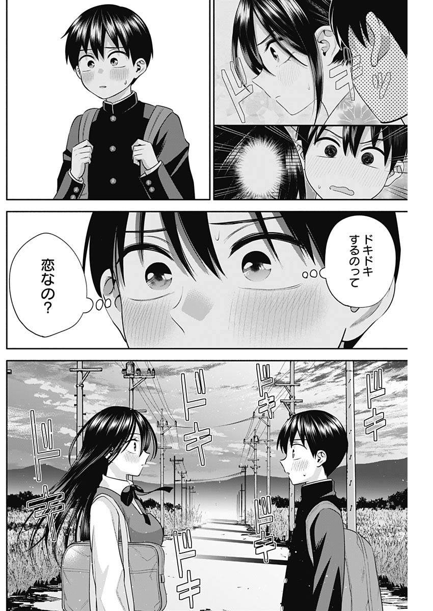 陽キになりたい時雨さん 第40話 - Page 11