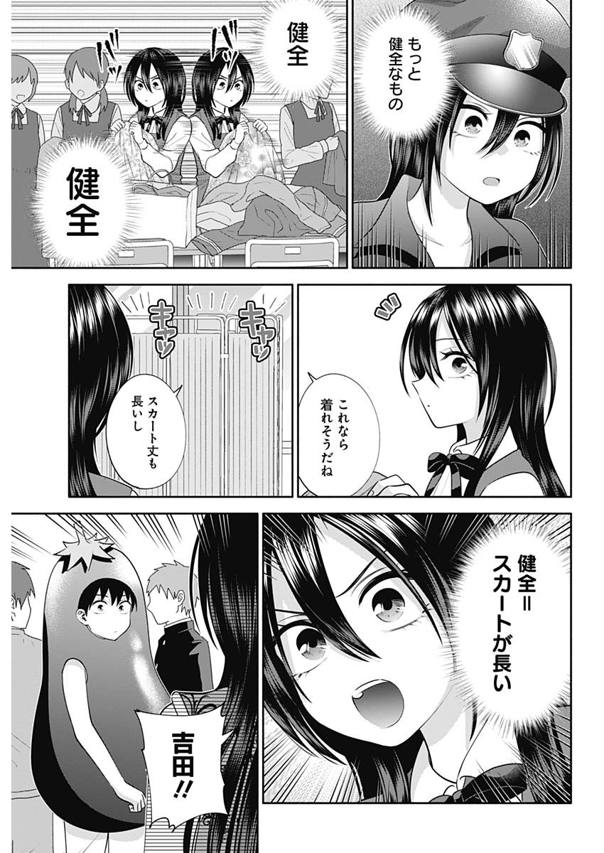 陽キになりたい時雨さん 第41話 - Page 8