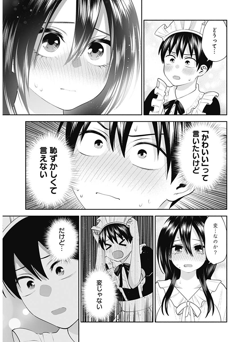 陽キになりたい時雨さん 第41話 - Page 11