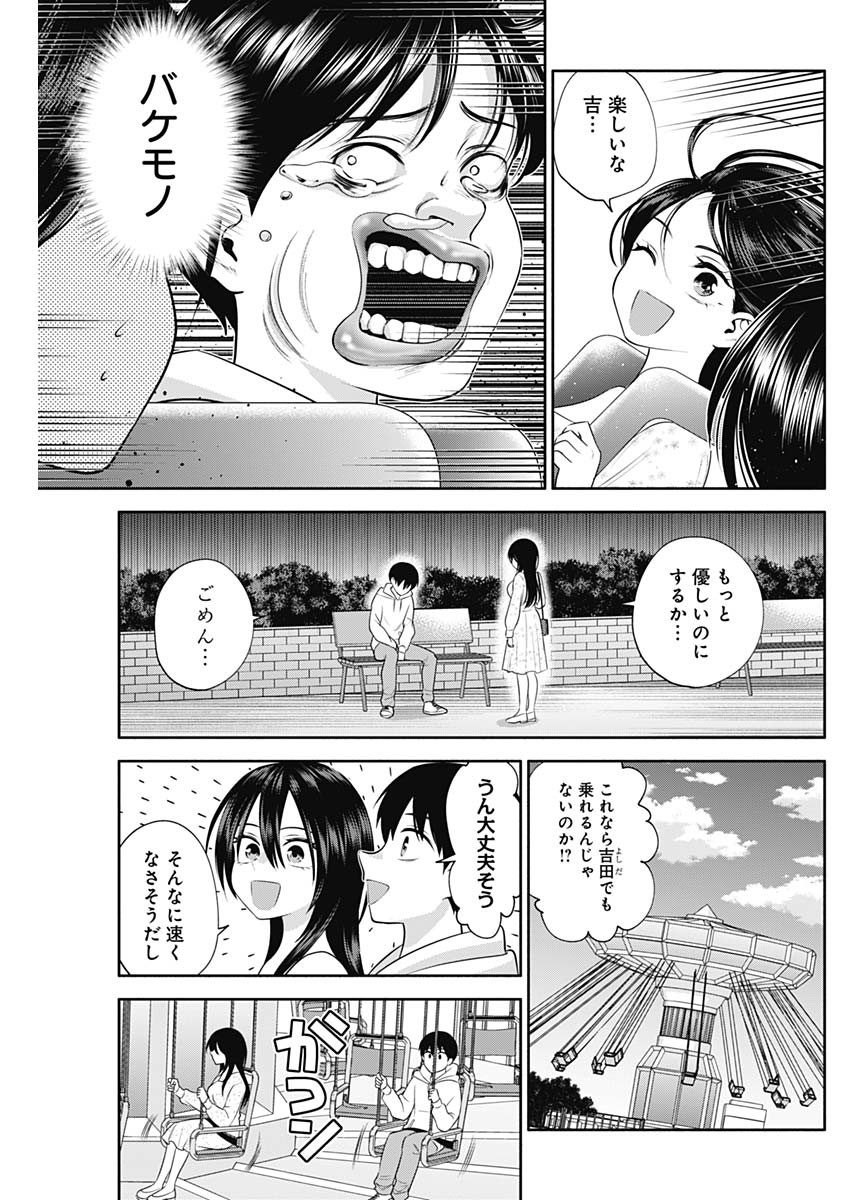 陽キになりたい時雨さん 第42話 - Page 6