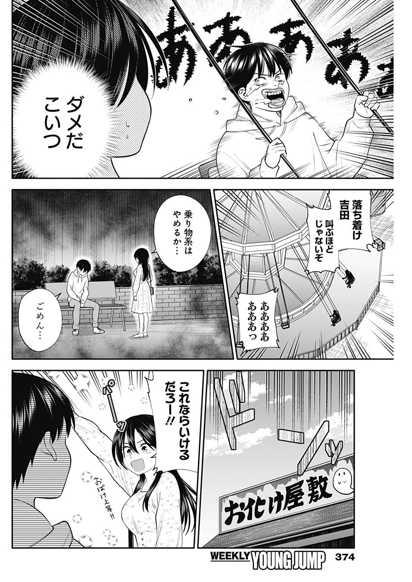 陽キになりたい時雨さん 第42話 - Page 7