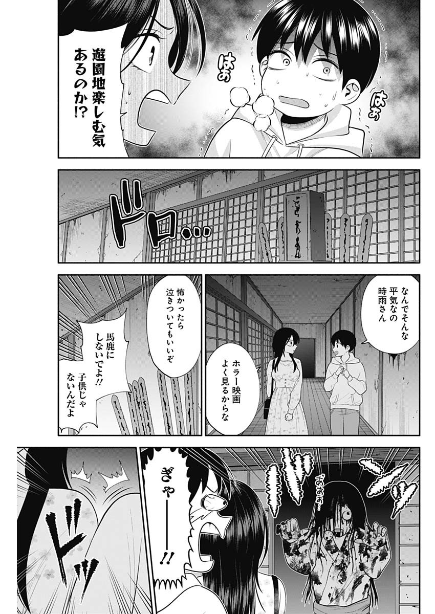 陽キになりたい時雨さん 第42話 - Page 8