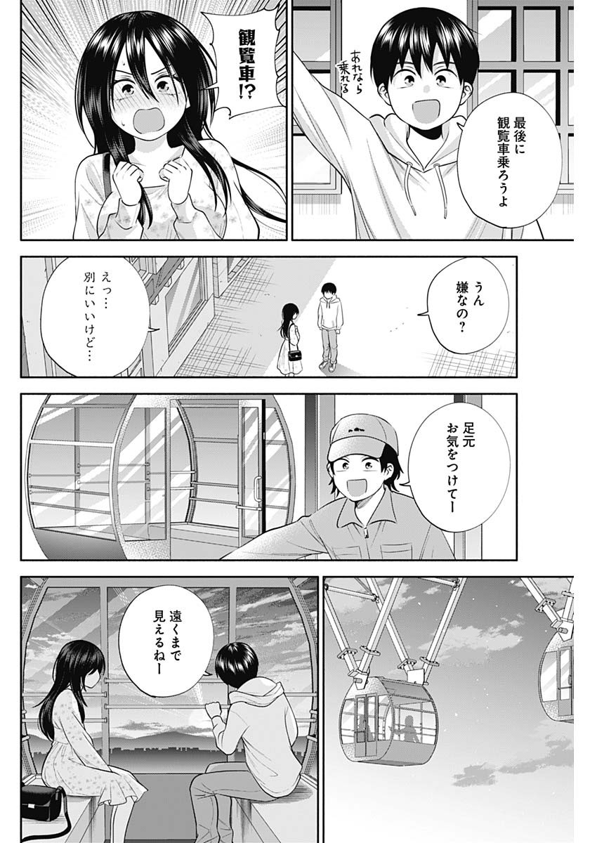 陽キになりたい時雨さん 第42話 - Page 11