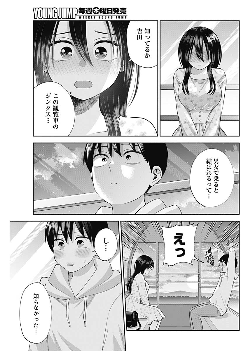 陽キになりたい時雨さん 第42話 - Page 11