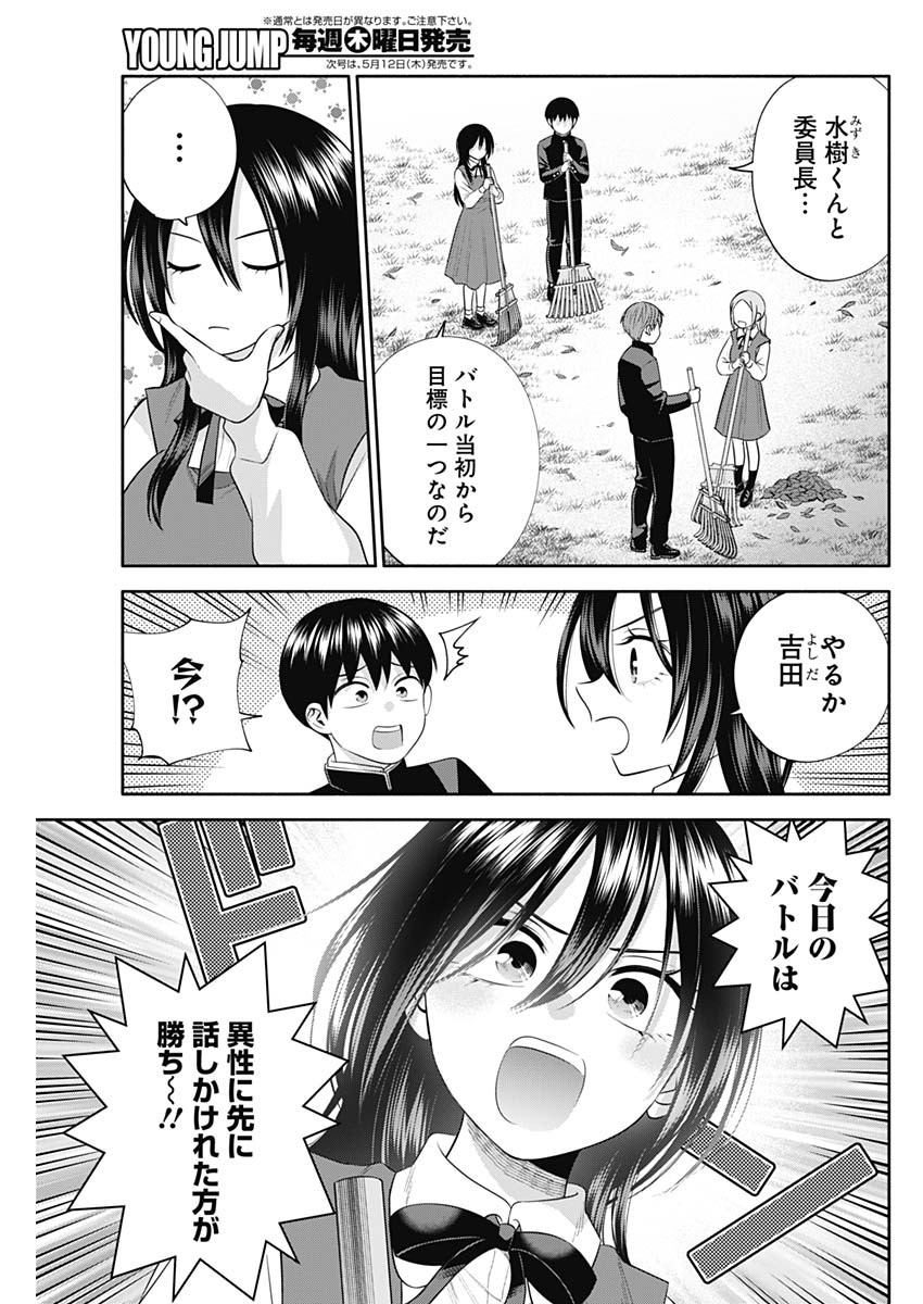 陽キになりたい時雨さん 第43話 - Page 3