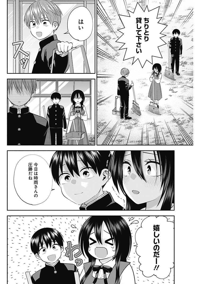 陽キになりたい時雨さん 第43話 - Page 13