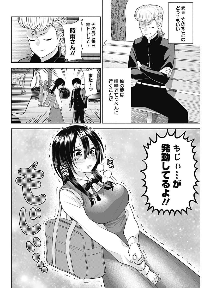 陽キになりたい時雨さん 第44話 - Page 5