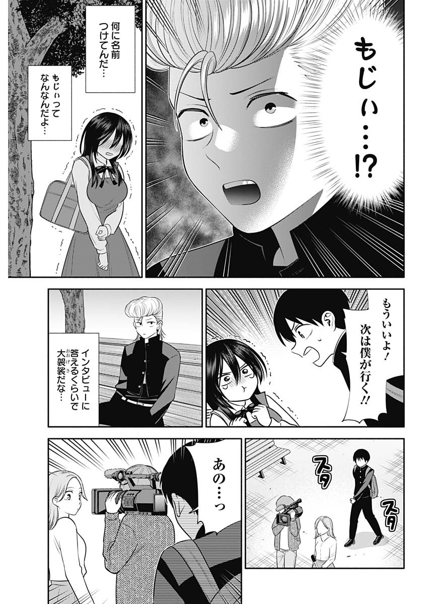 陽キになりたい時雨さん 第44話 - Page 6