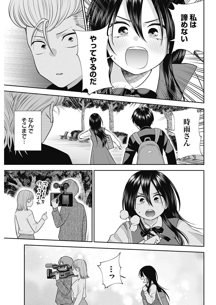 陽キになりたい時雨さん 第44話 - Page 7