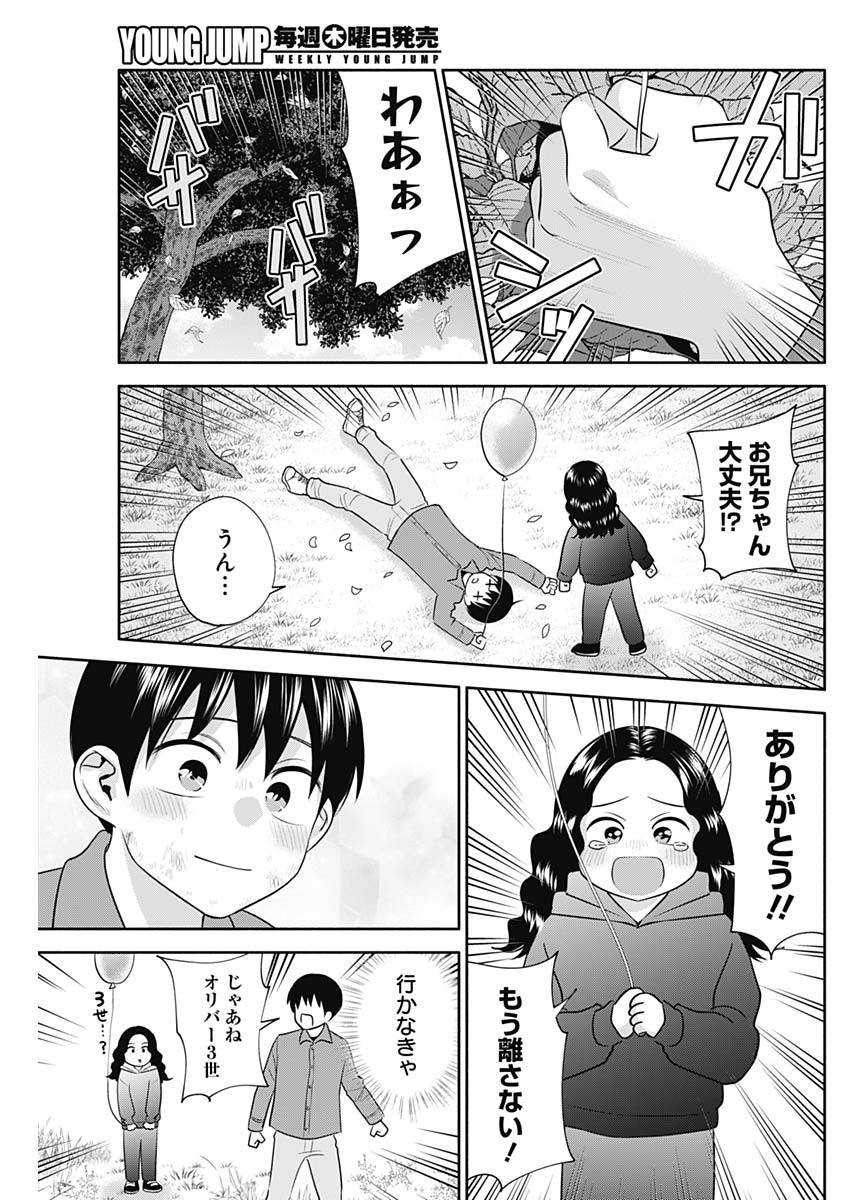 陽キになりたい時雨さん 第46話 - Page 7