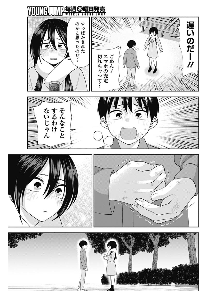 陽キになりたい時雨さん 第46話 - Page 12