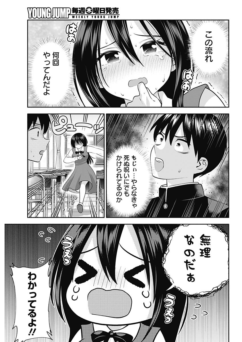 陽キになりたい時雨さん 第48話 - Page 5