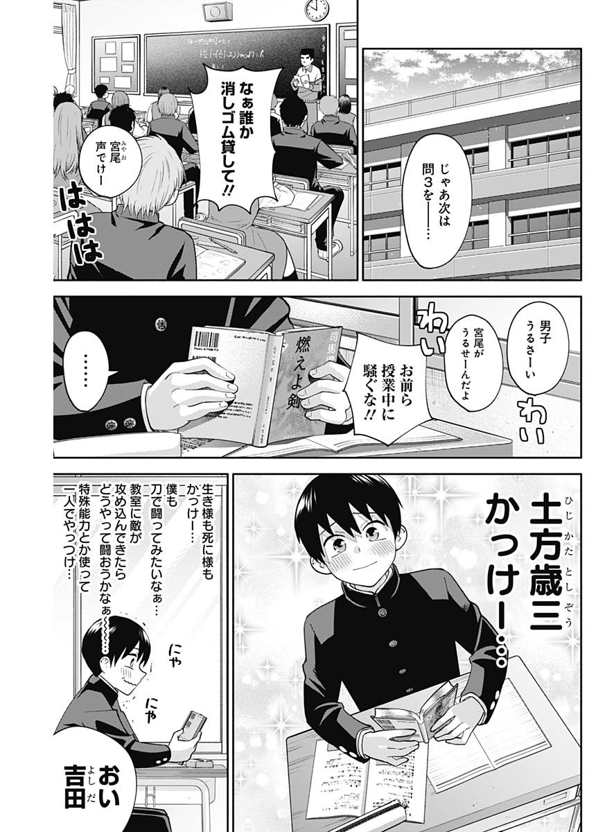 陽キになりたい時雨さん 第5話 - Page 2