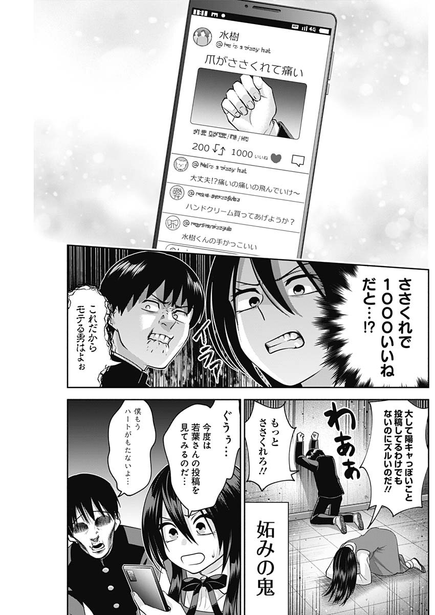 陽キになりたい時雨さん 第9話 - Page 9