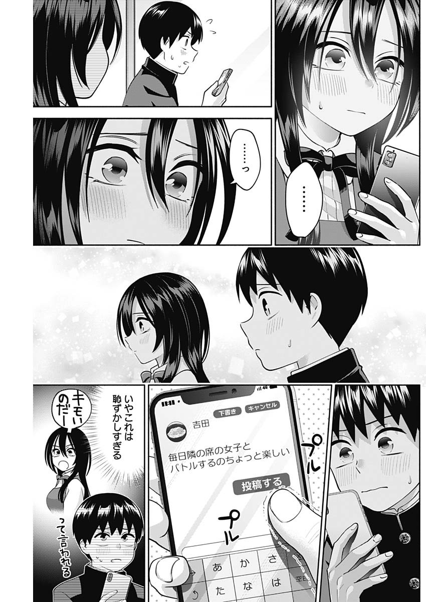 陽キになりたい時雨さん 第9話 - Page 13