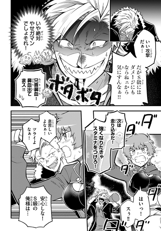 ようこそ『追放者ギルド』へ 第23話 - Page 25