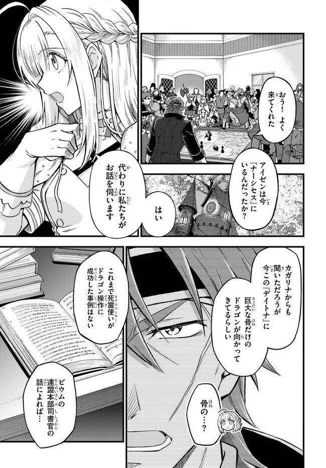 ようこそ『追放者ギルド』へ 第26話 - Page 6