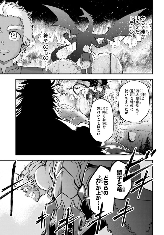 ようこそ『追放者ギルド』へ 第26話 - Page 22