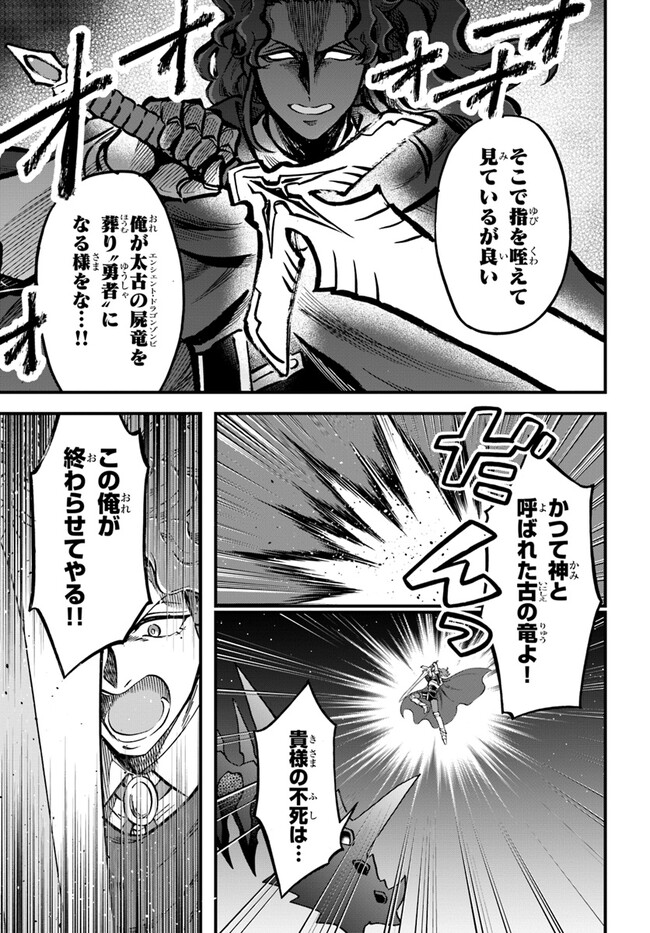 ようこそ『追放者ギルド』へ 第29話 - Page 8