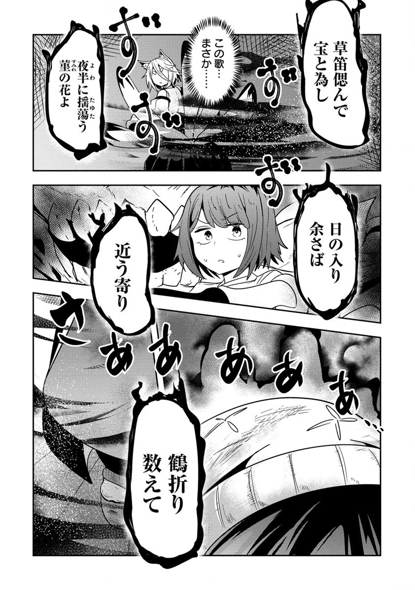 妖猫つづみさまのよろずめぐり 第5話 - Page 7