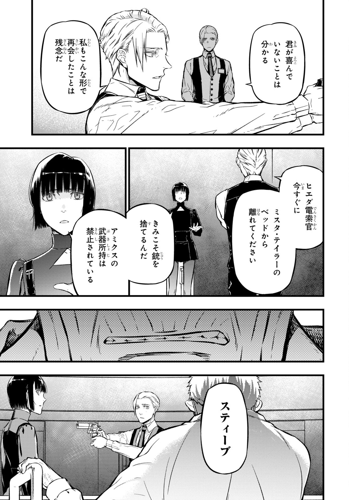 ユア・フォルマ 第17.1話 - Page 3