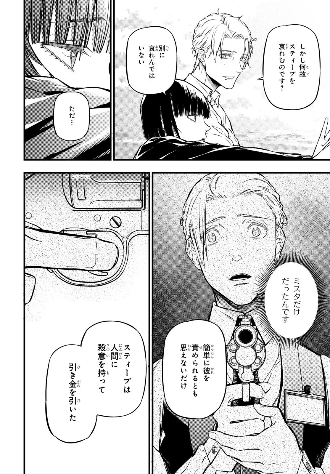 ユア・フォルマ 第17.1話 - Page 22