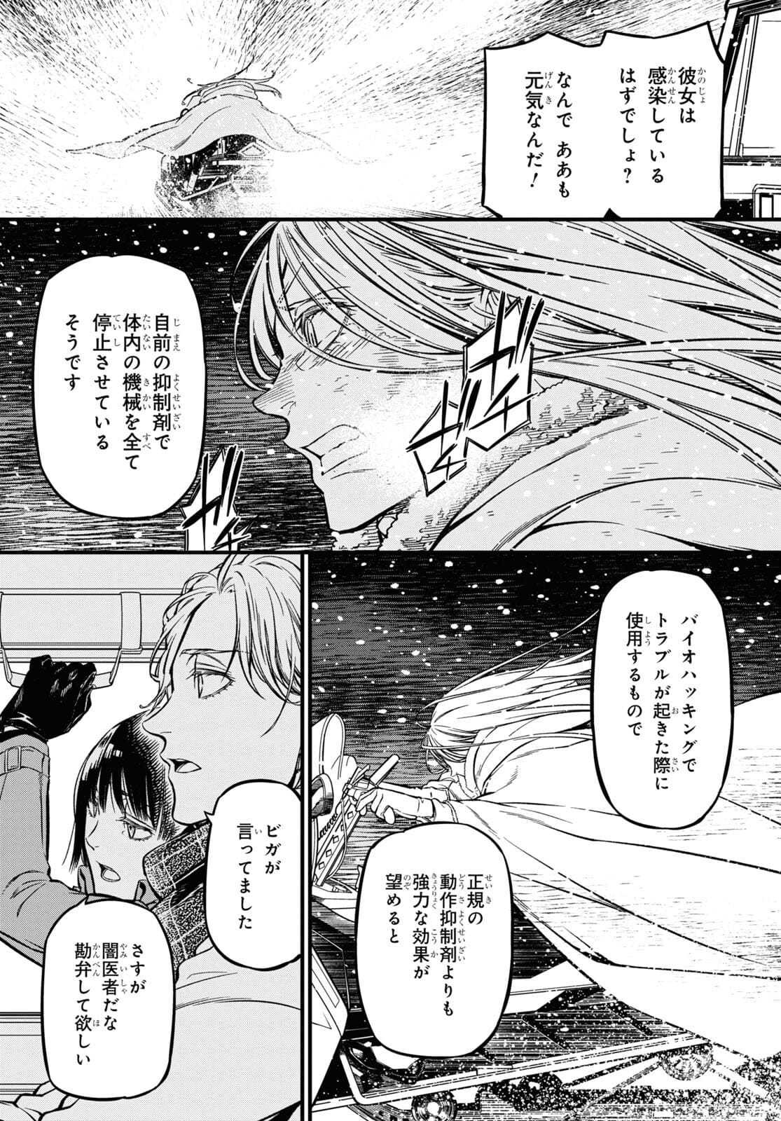 ユア・フォルマ 第3話 - Page 11