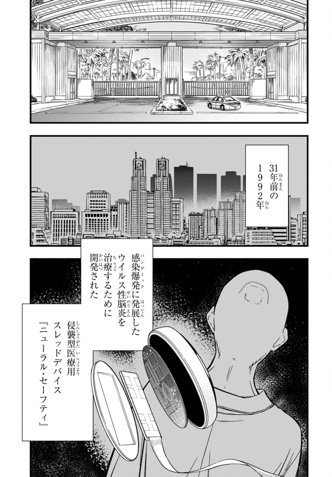 ユア・フォルマ 第4話 - Page 13