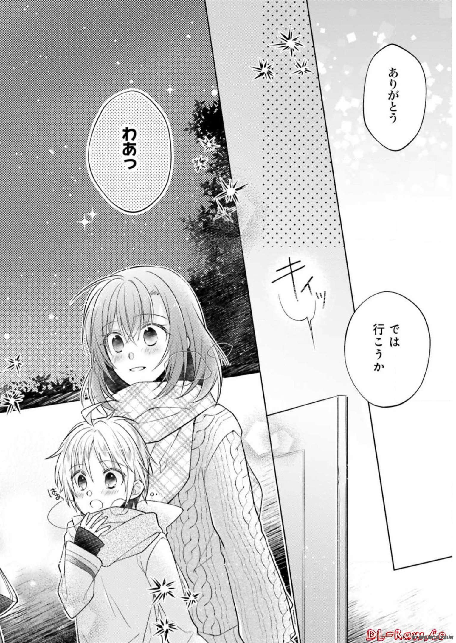 Fairy Pharmacy Youseijirushi no Kusuriya-san 妖精印の薬屋さん 第10.5話 - Page 6