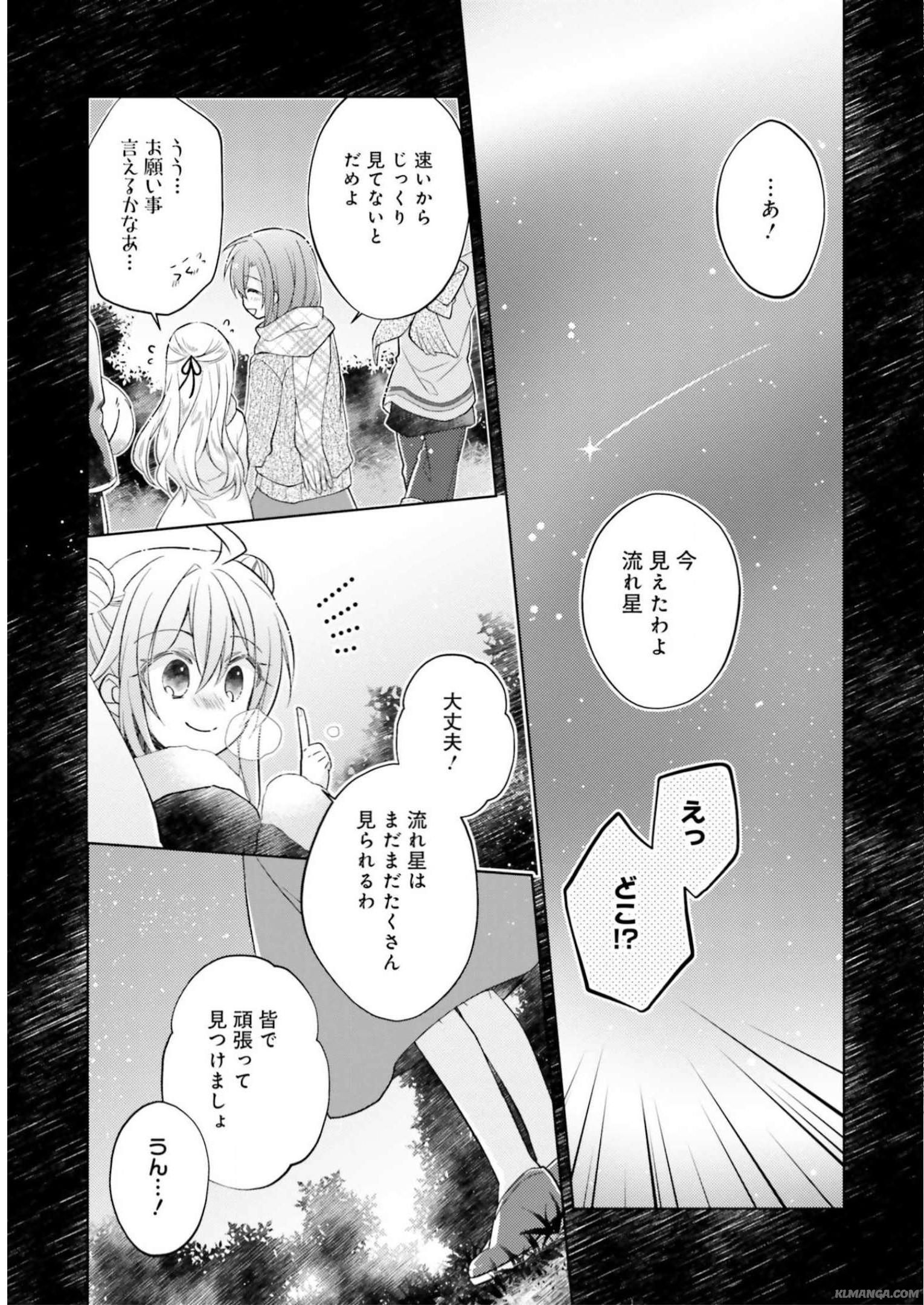 Fairy Pharmacy Youseijirushi no Kusuriya-san 妖精印の薬屋さん 第10.5話 - Page 9