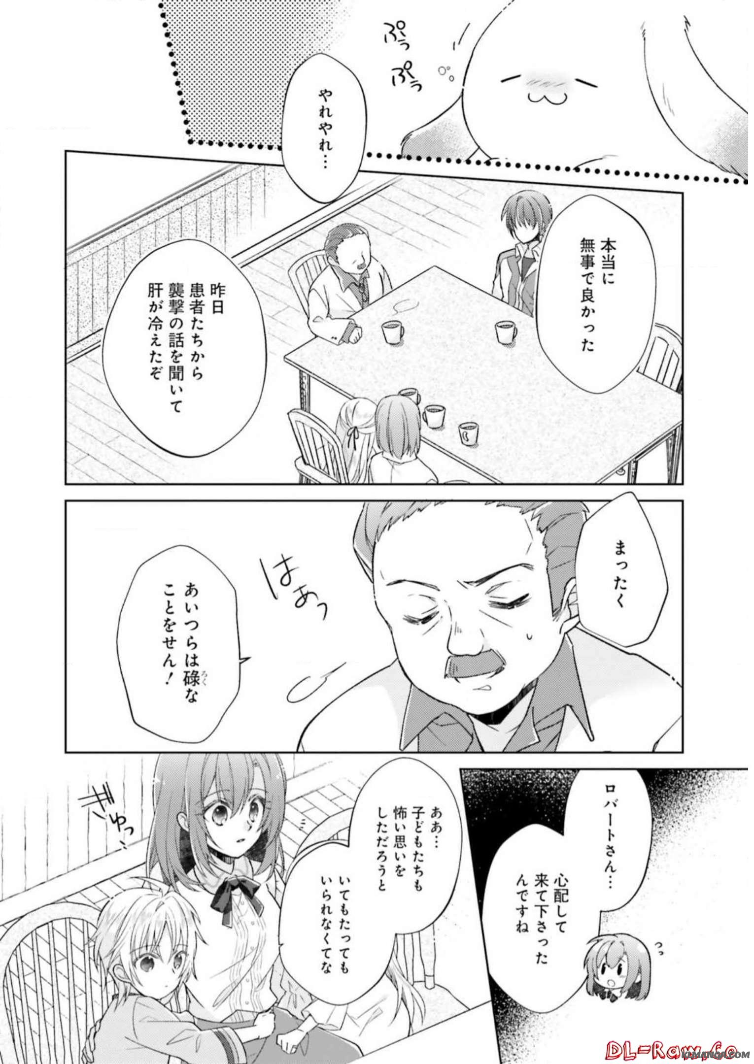 Fairy Pharmacy Youseijirushi no Kusuriya-san 妖精印の薬屋さん 第10話 - Page 2