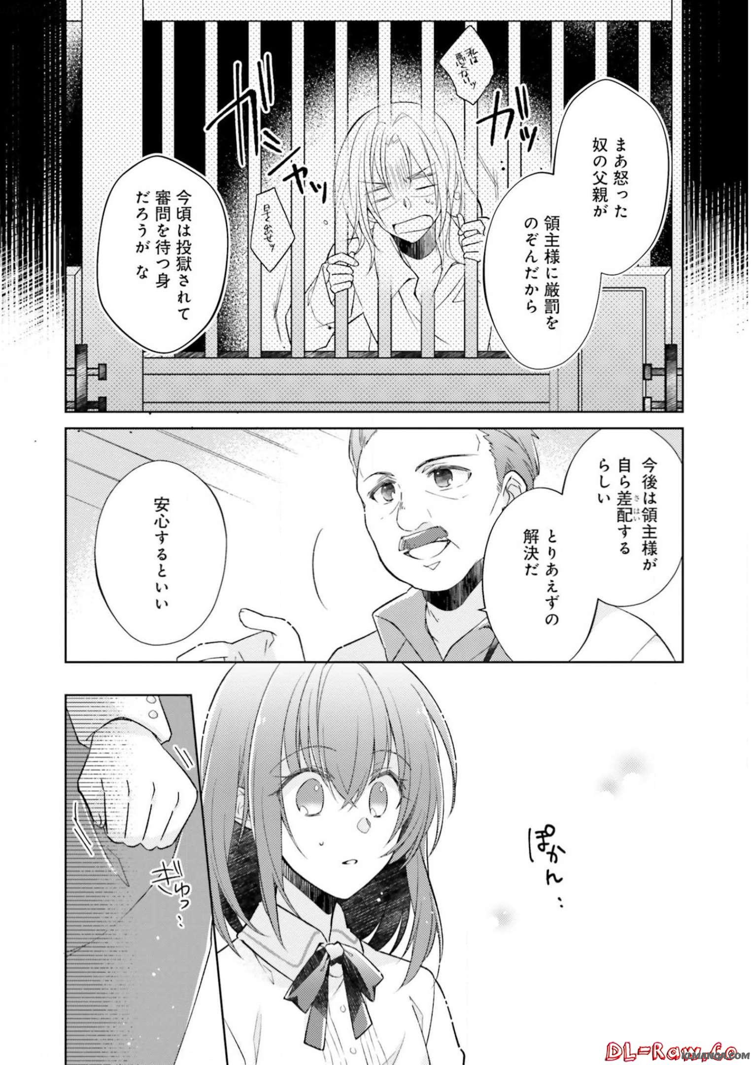 Fairy Pharmacy Youseijirushi no Kusuriya-san 妖精印の薬屋さん 第10話 - Page 6