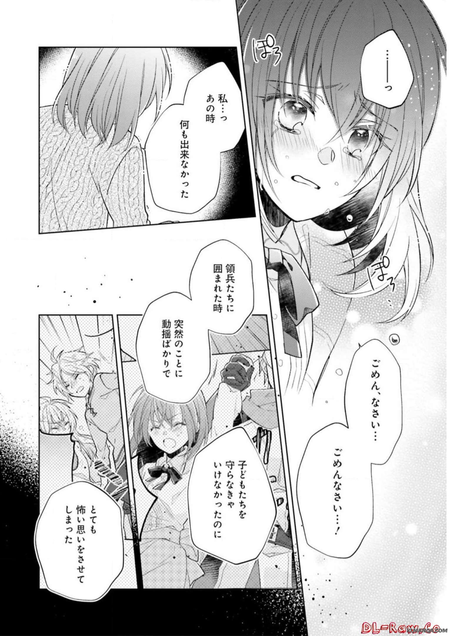 Fairy Pharmacy Youseijirushi no Kusuriya-san 妖精印の薬屋さん 第10話 - Page 12