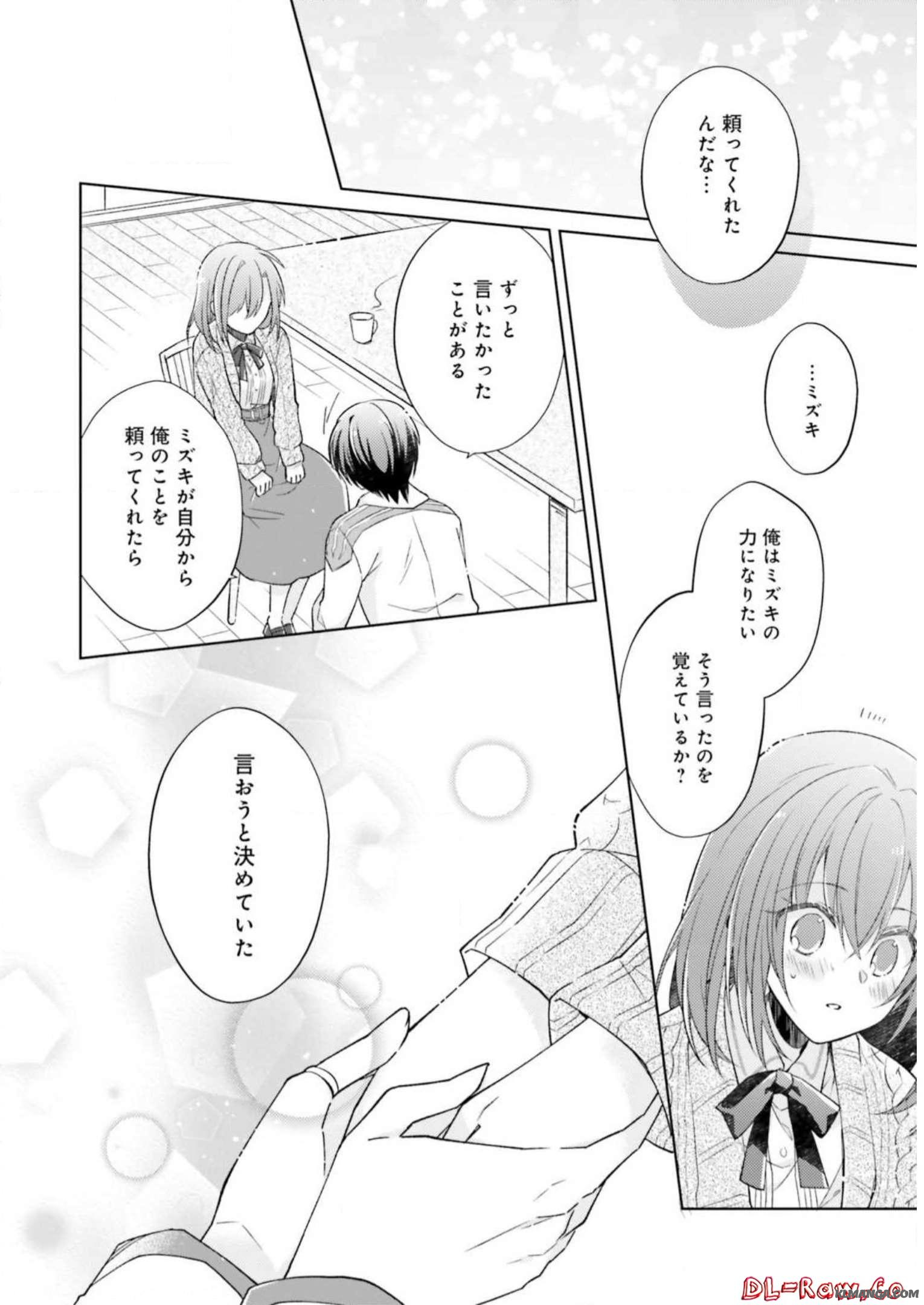 Fairy Pharmacy Youseijirushi no Kusuriya-san 妖精印の薬屋さん 第10話 - Page 16